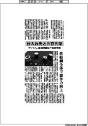 アイシン、仕入れ先と共存共栄 原価低減など伴走支援 供給網全体で競争力向上
