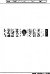 経営ひと言/レッドハット・三浦美穂社長「AIネーティブ」