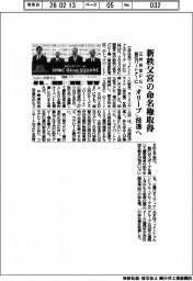 三井住友FG、新秩父宮の命名権取得 トップパートナーに