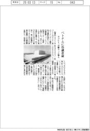 ヨコレイ、ベトナムに冷蔵倉庫 自動ラック導入