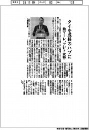 独マーレ、タイを成長のハブにアジア攻勢