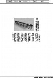 メトロ電気工業/局所暖房装置に中・小規模用追加