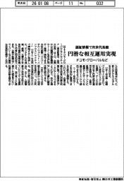 ドコモ・グローバルとアクセンチュア、認証情報で次世代基盤 円滑な相互運用実現