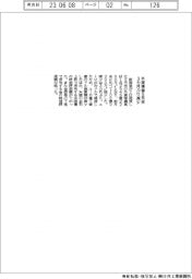 外貨準備5月末3カ月ぶり減少
