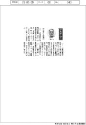経営ひと言/モビサビ・二見徹会長「中古EV流通へ」
