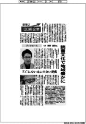 目指せ100億企業/ブックエース社長・奥野康作氏 読書文化で地域豊かに