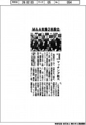 池田泉州HD、M&A支援2社設立 マッチング拡大