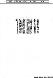 パワーエックス/系統蓄電2拠点受注