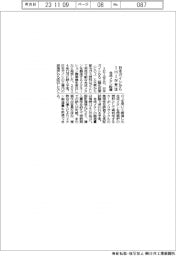 IHI、日本ガイシから受注 合成メタン設備