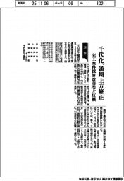 千代化、通期上方修正 完工案件の採算改善など反映