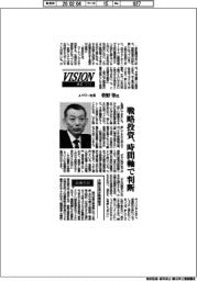 展望2026/Jパワー社長・菅野等氏 戦略投資、時間軸で判断