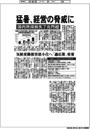 猛暑、経営の脅威に 国内所得損失7兆円超