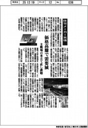 検証2025/住宅メーカー苦境 価格高騰で需要減