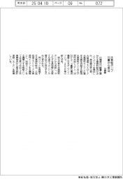 日機装、水素燃料船向けポンプユニット川重から受注