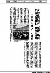 一橋大、技術系新興に「経営」供給 人材プール構想に着手