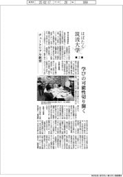 はばたく筑波大学(3)チュートリアル教育 学びの可能性切り開く