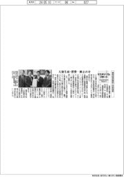 サステナブルリポート/循環経済構築で政策提言