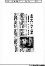 須藤精密、半導体向け治工具増産 MCなど新設備