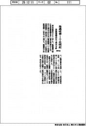厚労省、処遇改善・IT化明記 診療報酬改定で基本方針