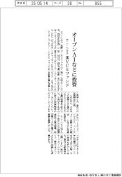 サニーヘルス、オープンAIなどに投資 米VCとファンド