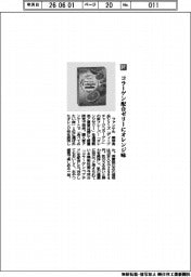 ファンケル/コラーゲン配合ゼリーにオレンジ味