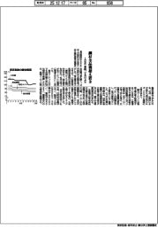 東鉄、1月契約の鋼材全品種据え置き