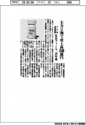 住友ファーマ、主力2剤で売上高3500億円 3カ年成長戦略 28年度