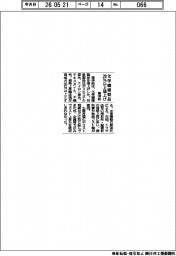 東洋紡、化学繊維製品20%以上値上げ