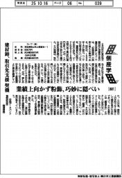 倒産学(801)コーワ 建材卸、取引先支援契機
