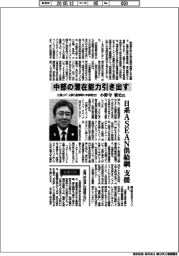 インタビュー/三菱UFJ銀行副頭取(中部駐在)・小野寺雅史氏 中部の潜在能力引き出す