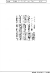ジェイテクト/トライボロジー学会奨励賞受賞