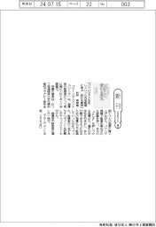 新刊/松井英幸著『パワハラで人生をしくじった元名監督に学ぶ 変わる勇気』