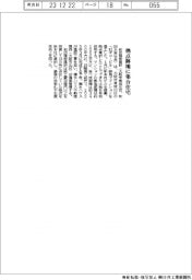 和田精密歯研、拠点跡地に集合住宅
