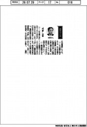経営ひと言/JR九州・古宮洋二社長「“門限”対策」