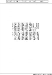 唐沢農機サービス、農機補助金の申請を代行