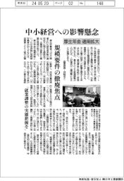 厚生年金の適用拡大、規模要件の撤廃焦点 中小経営への影響懸念