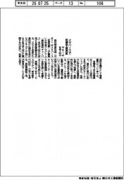 野村総研、メタバースで投信学習 社会人向け実証