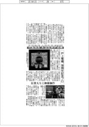 外壁投影、女性社員が活躍 戸上電機、100周年記念プロ