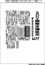 日立産業制御SOL、SDV開発支援拡充 認定資格を国内初取得