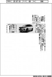 ステランティス、ジープコマンダー限定車12日発売