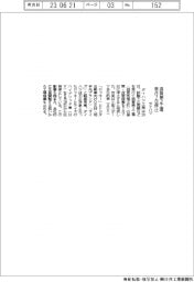 ダイハツ、滋賀第2工場を来月7日停止