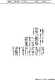 幹細胞培養のプロセス設計 東大などデジタル化