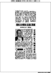 インタビュー/鶴学園理事長・総長の鶴衛氏 理系人材輩出 広島に貢献