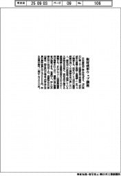 日本塑性加工学会、板材成形ウェブ講座