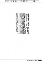 モバイルバッテリー、持ち込みルール変更 航空機内は手元保管