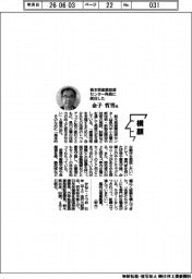 横顔/栃木県産業技術センター所長に就任した金子哲男氏