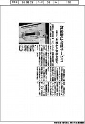 三菱UFJ銀行、富裕層に会員サービス 預かり資産を拡大
