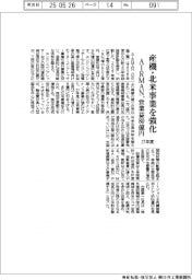 AIRMANの27年度、営業益80億円目指す 産機・北米事業を強化