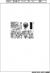 経営ひと言/大建工業・億田正則社長「建材に未来志向」