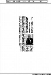 会津工場、グループ50周年記念祝賀会 先人に感謝